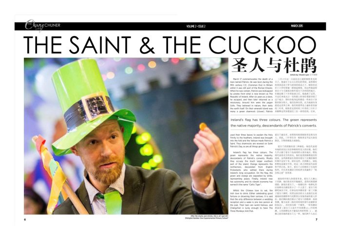 The Saint & The Cuckoo