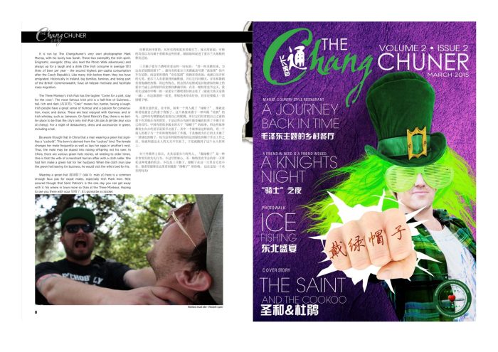 The Saint & The Cuckoo - Image 2